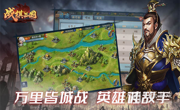 战棋三国最新版手游合集