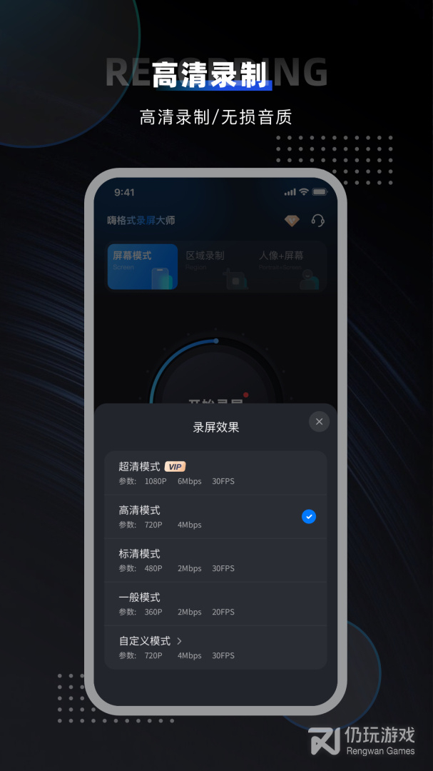 嗨格式录屏大师