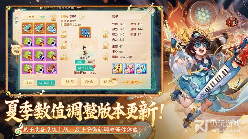 大话西游最新版
