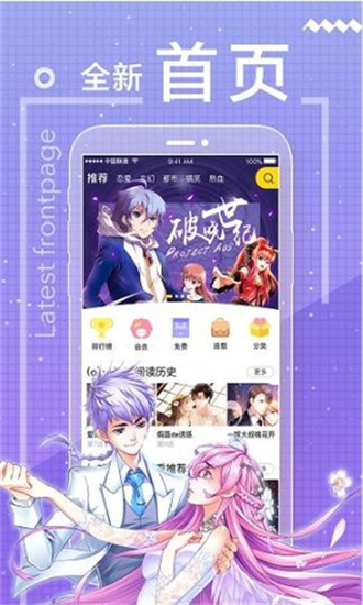 啵乐漫画v2.0.6版本