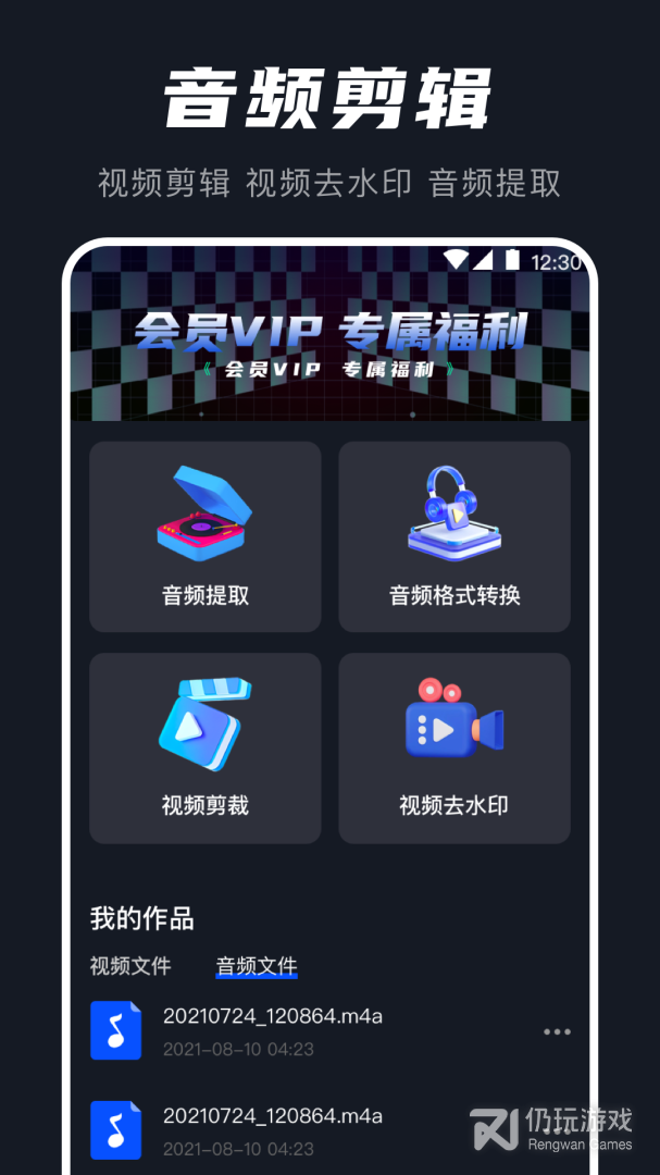 AU音频提取器