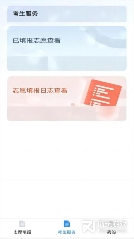 八桂高考