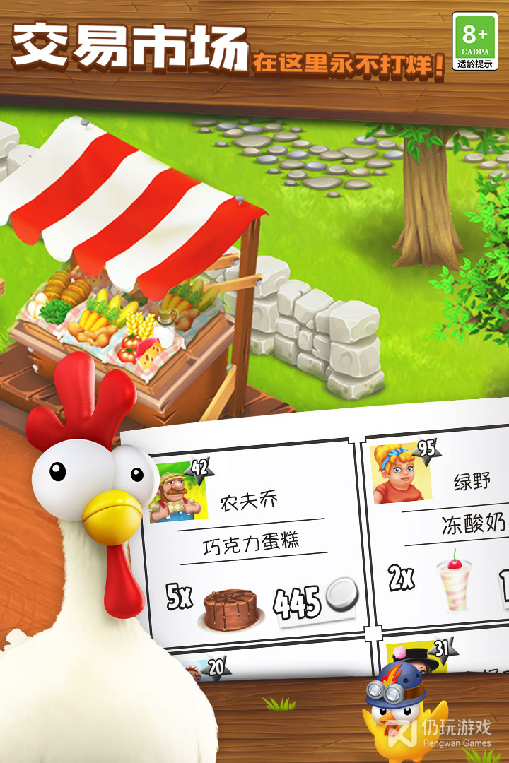 卡通农场