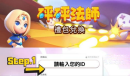 砰砰法师兑换码是什么