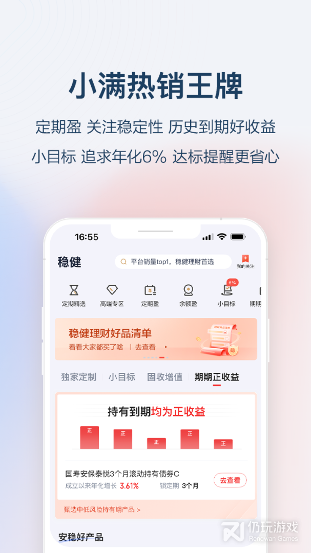 度小满理财2024版