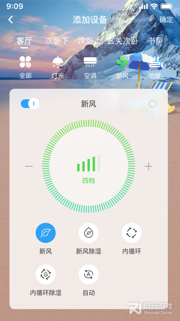智慧家