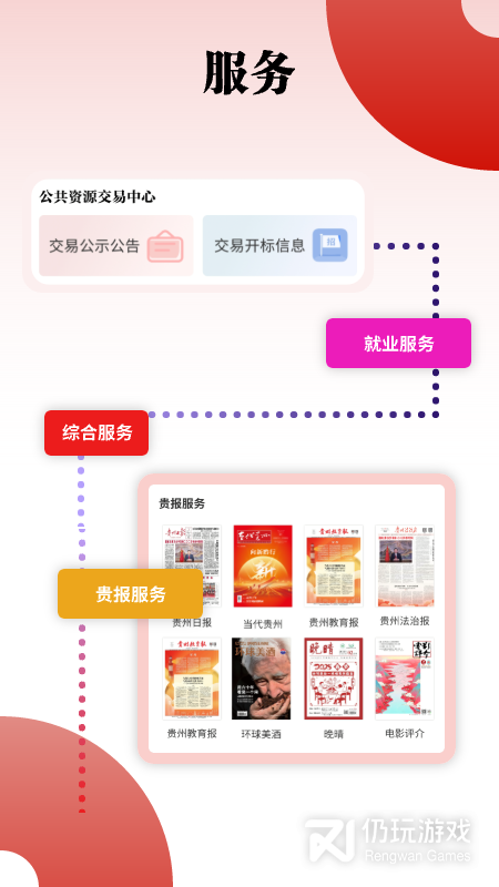 天眼新闻