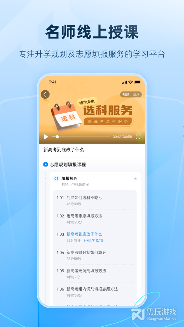 峰学蔚来
