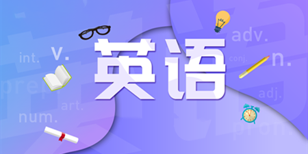 英语听力训练手机软件合集