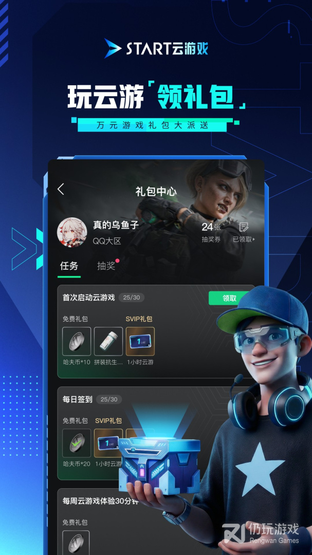 START云游戏