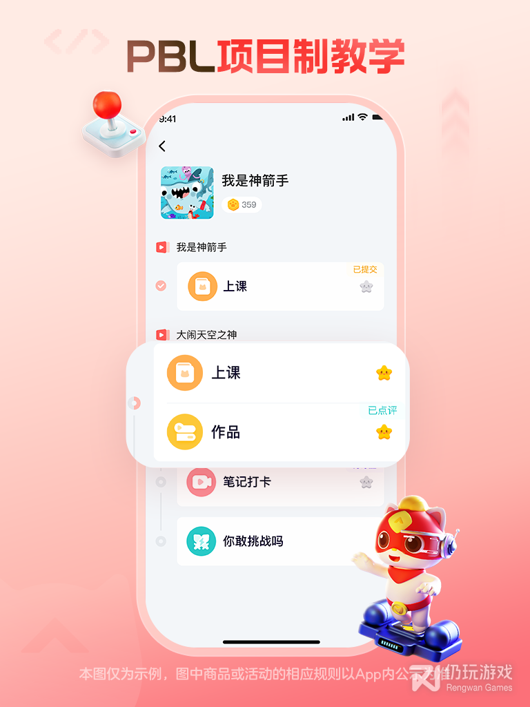 探月少儿编程2024版