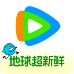 腾讯视频经典版