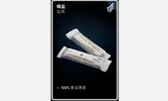 《喋血复仇》嗅盐卡牌介绍