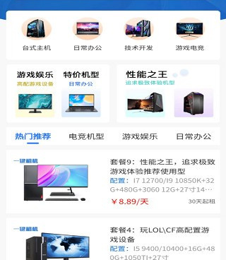 租仓库的手机软件合集