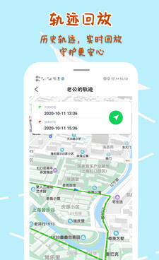 免费查找别人手机位置的手机软件合集