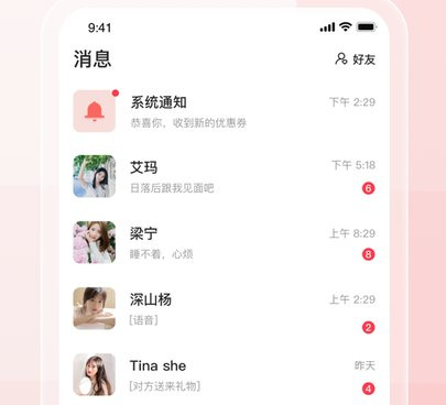 小甜蜜历史版本手机软件合集