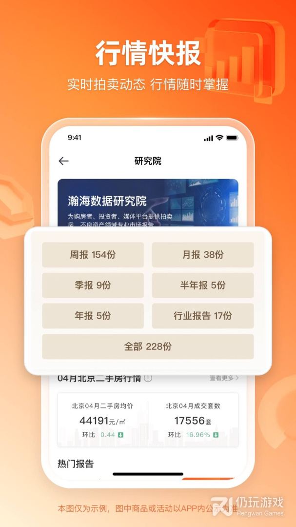 瀚海法拍网