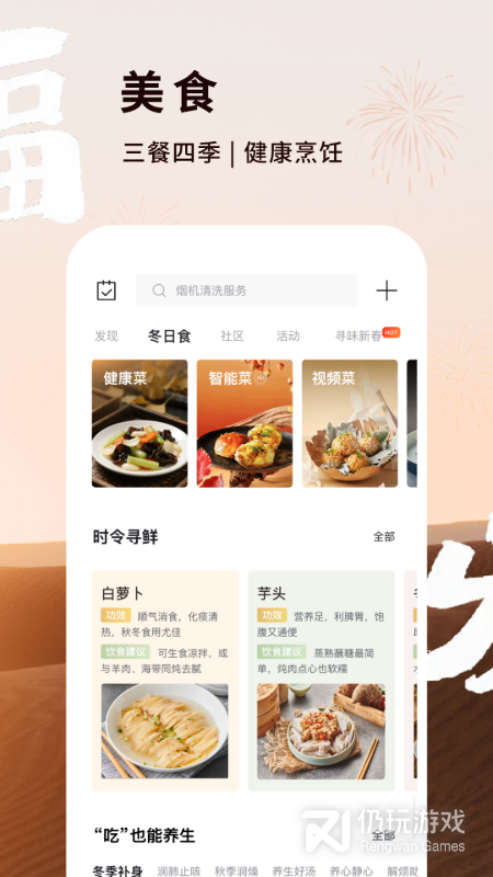 方太幸福家