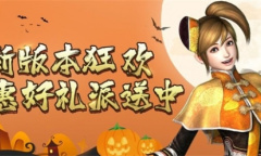 《真·三国无双 霸》新版本夜宴狂欢开启 特惠好礼派送中