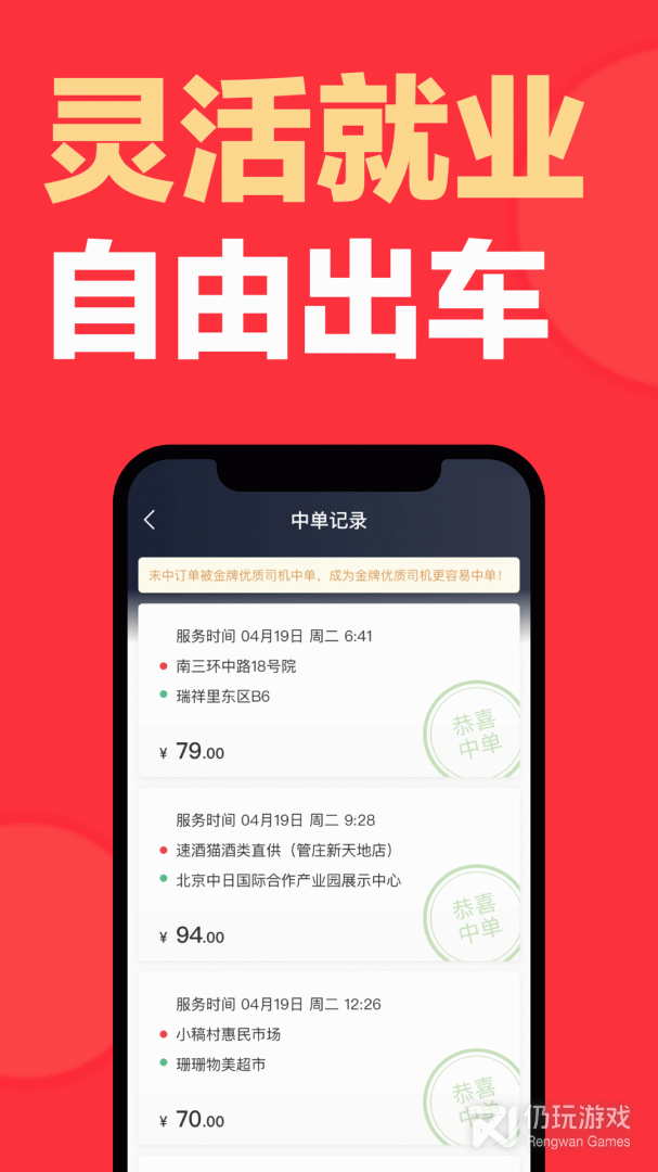 快狗打车司机版