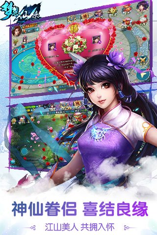 梦想仙侠2九玩版