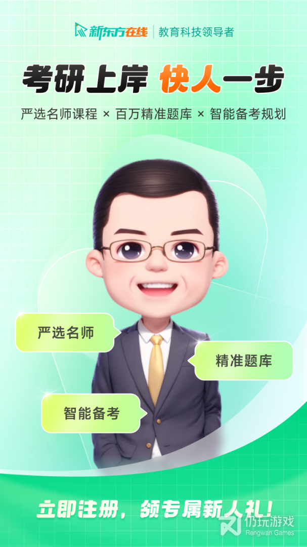 新东方在线