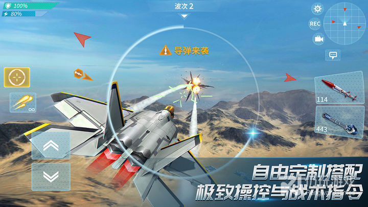 现代空战3D最新版