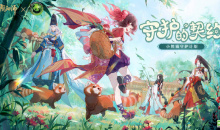 阴阳师守护的契约活动怎么玩