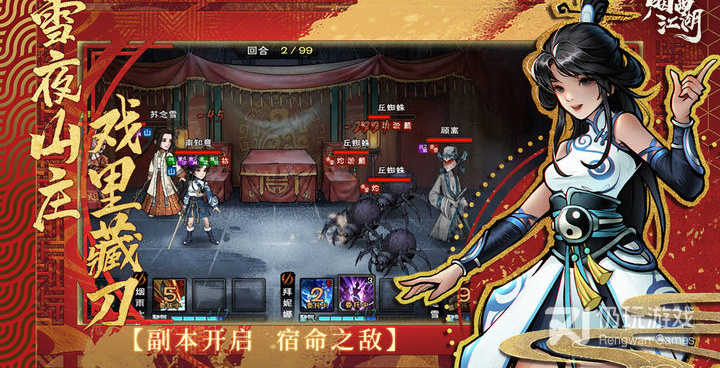 烟雨江湖手游合集