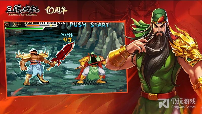 三国战纪OPPO版