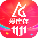 爱库存
