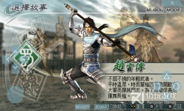 真三国无双二度进化手游合集