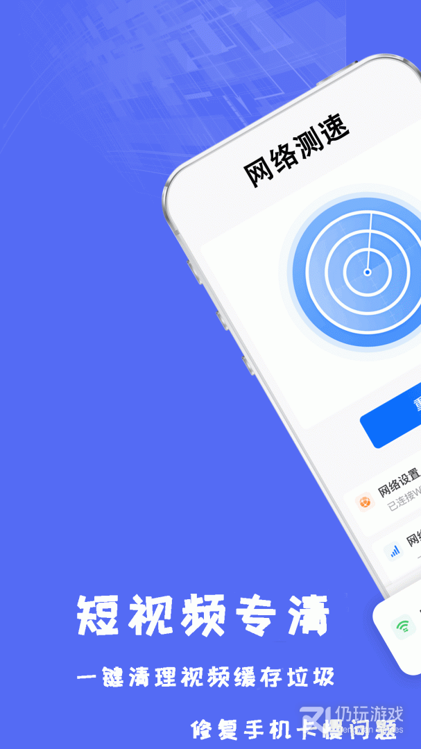 手机垃圾清理优化