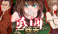 回合制角色扮演游戏勇闯一线天公布一览