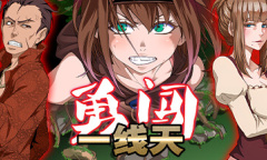 回合制角色扮演游戏勇闯一线天公布一览