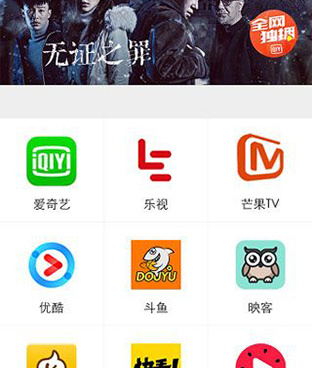 好视界手机软件合集