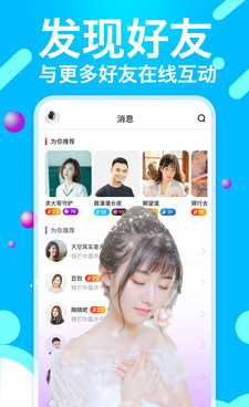 类似泡妞直播的手机软件合集