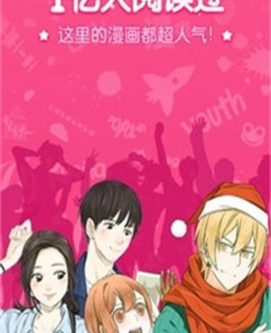 和吹雪漫画一样的手机软件合集