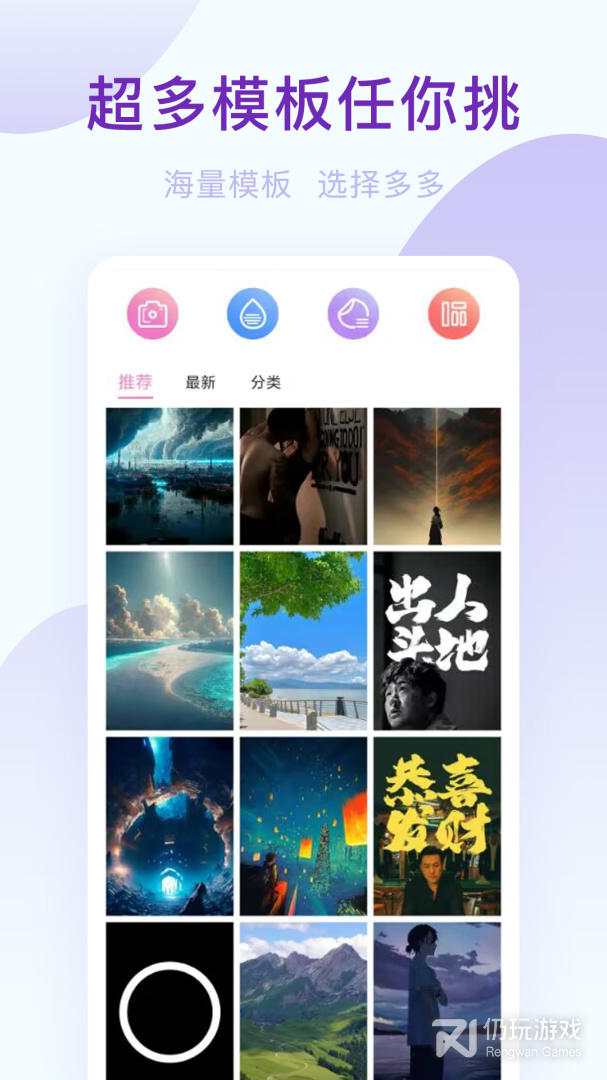 趣相机