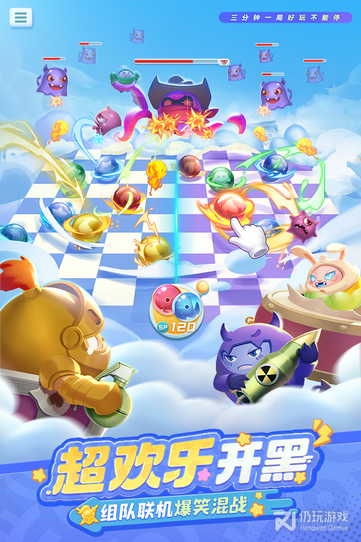 球球英雄最新版