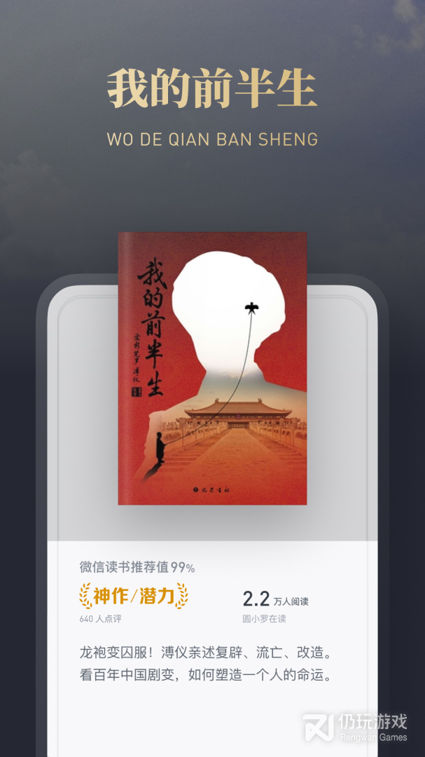 微信读书