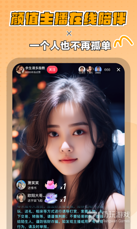 上海嘉定线上派对社交手机软件合集