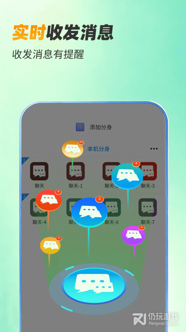 微分身双开