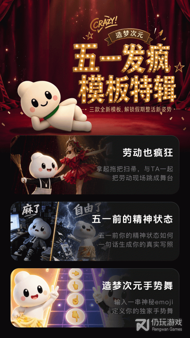 造梦次元