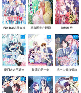 和小漫画差不多的手机软件合集