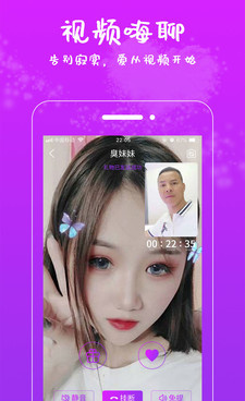 同城约同城手机软件合集