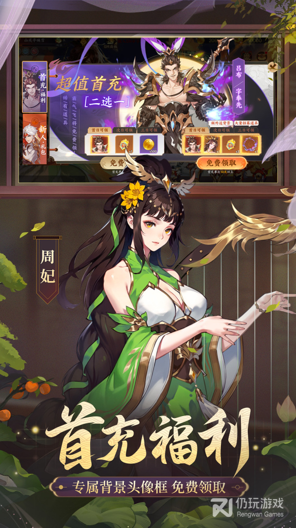 怒三国版本手游合集