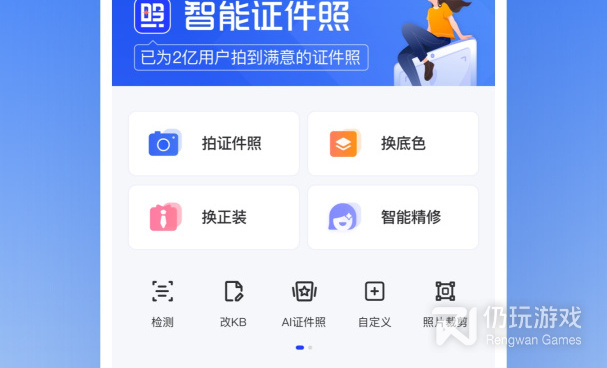 可以拍证件照的相机手机软件合集