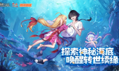 沙盒大世界 唤醒转世缘！《创造与魔法》联动《狐妖小红娘》上线