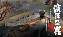 《卧龙吟2》PVP五蜀阵容搭配攻略